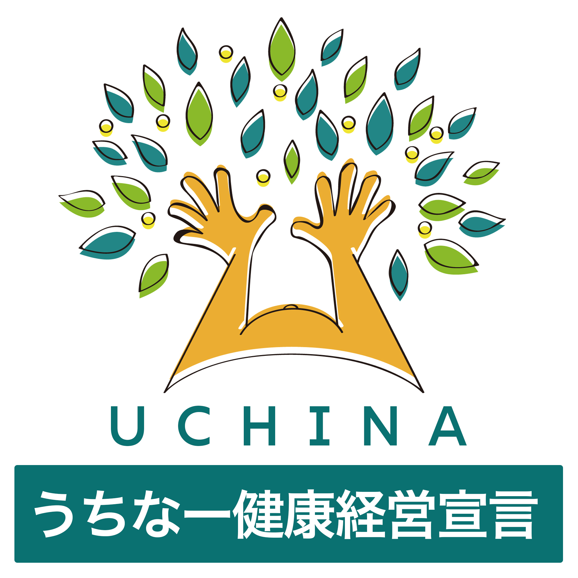 うちなー健康経営宣言